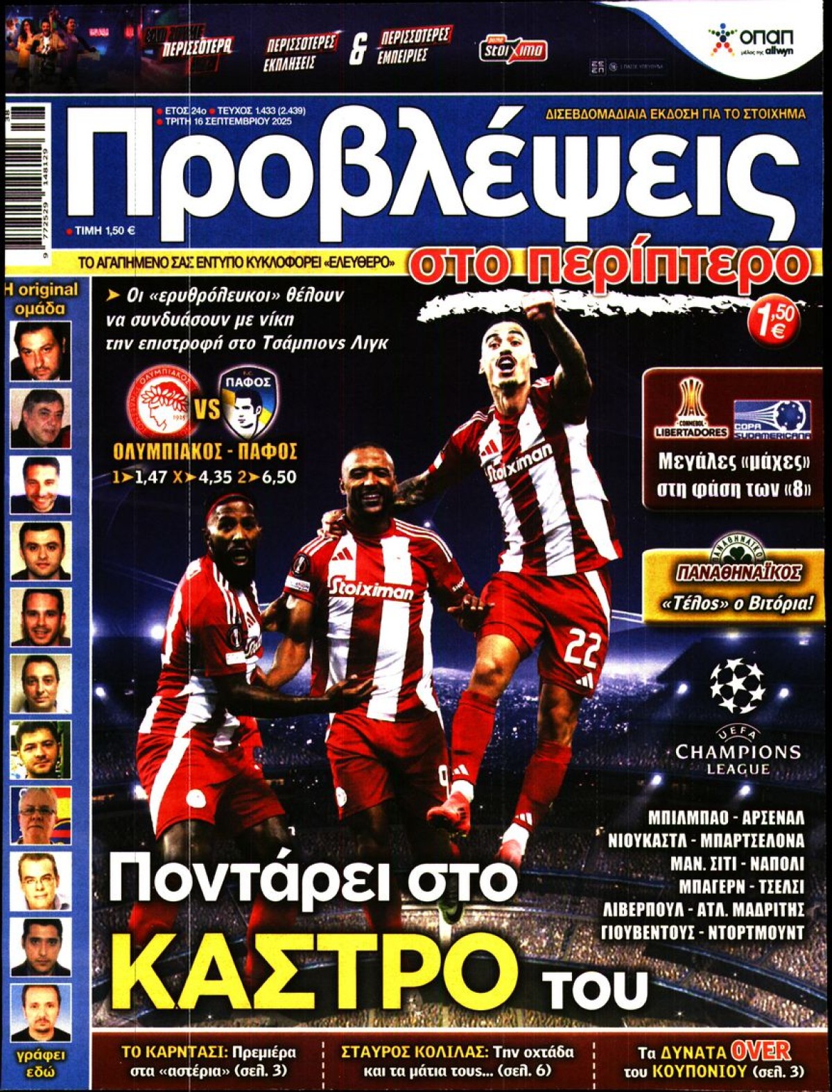 ΠΡΟΒΛΕΨΕΙΣ