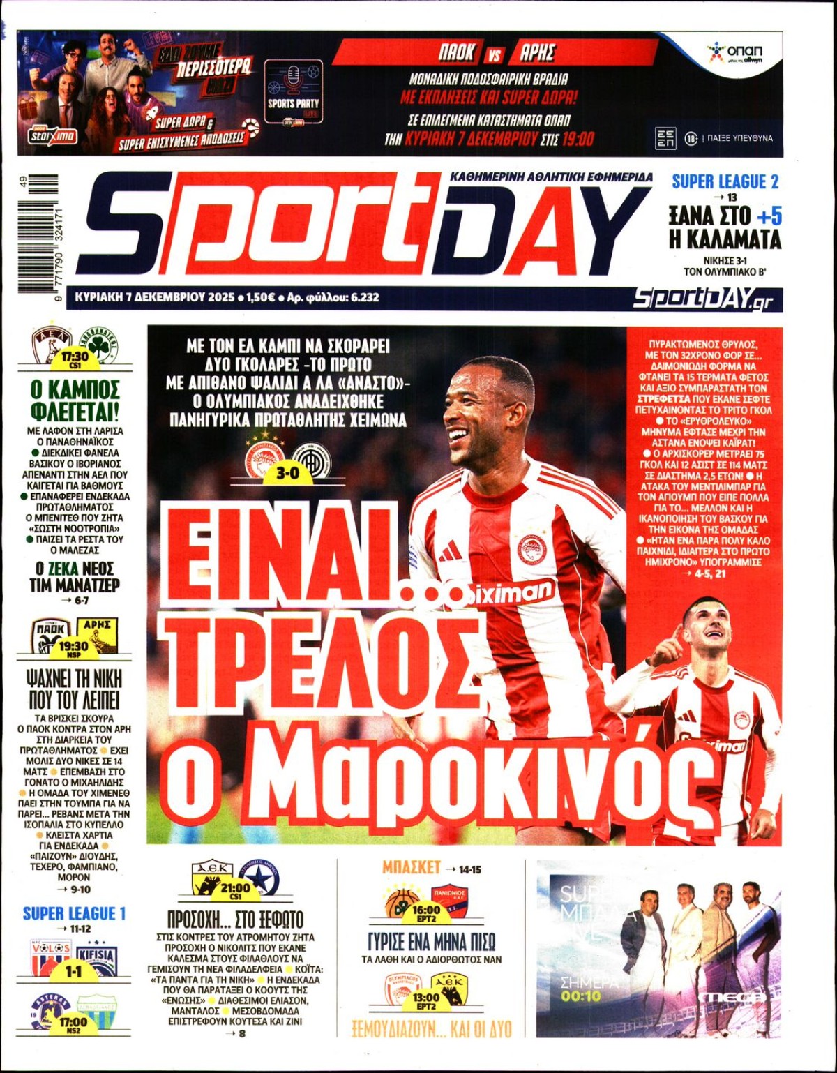 SPORTDAY ΚΥΡΙΑΚΗΣ