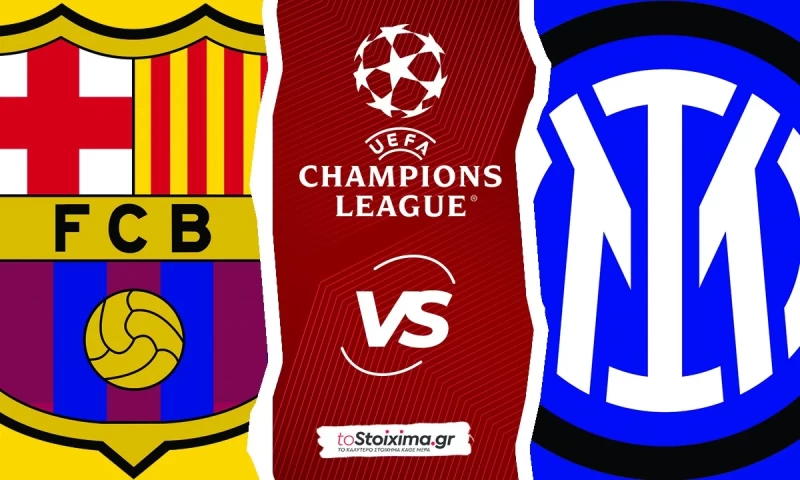 Champions League: Μπαρτσελόνα - Ίντερ, και τώρα τρέχει!