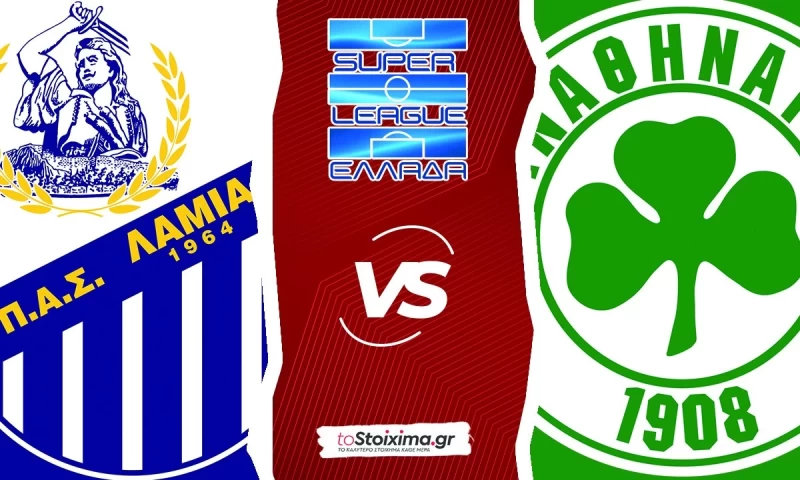 Super League: Λαμία-Παναθηναϊκός, σε χαμηλό ρυθμό το ματς!