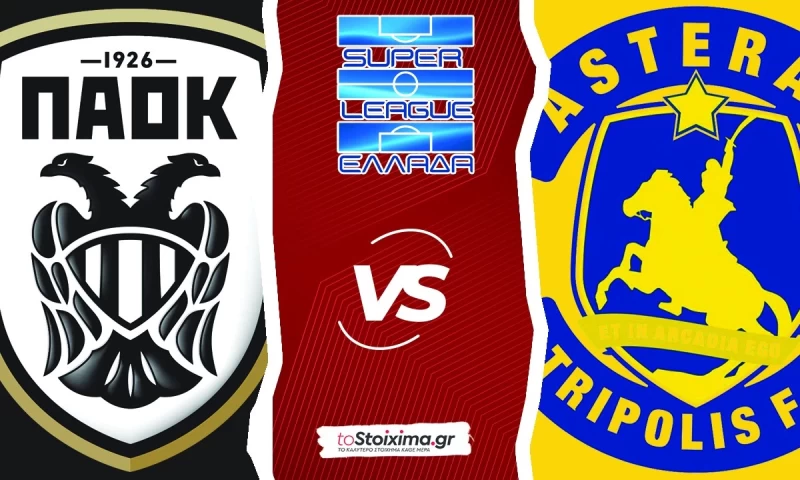 Super League: ΠΑΟΚ - Αστέρας Τρίπολης, στα βαθιά η Τρίπολη!