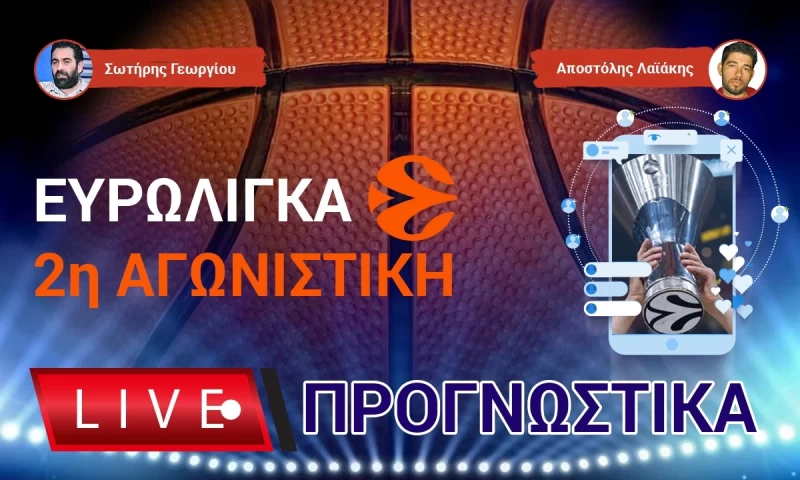 Live Προγνωστικά: 2η αγωνιστική Euroleague!