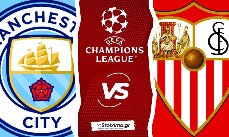Champions League: Μάντσεστερ Σίτι – Σεβίλλη, τυπική διαδικασία στο 2.18!