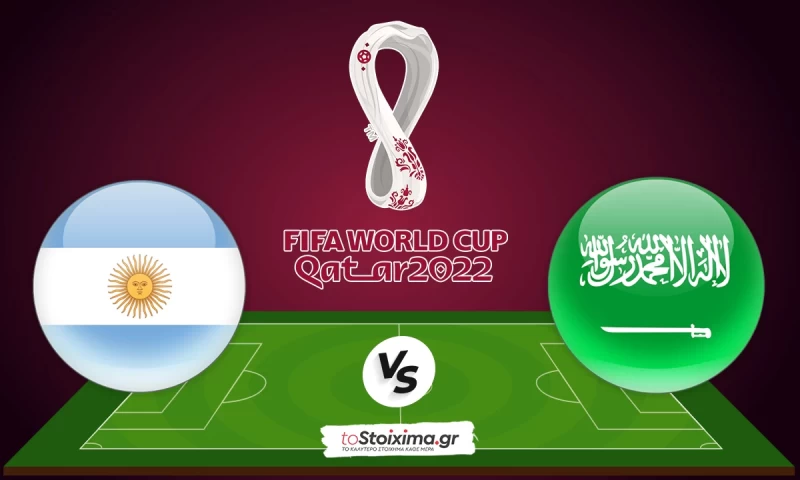 Μουντιάλ 2022: Αργεντινή-Σαουδική Αραβία, φαβορί στο 2.25!
