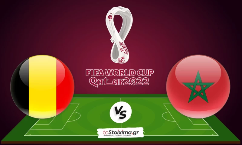 Μουντιάλ 2022: Βέλγιο-Μαρόκο, ανώτεροι οι «κόκκινοι διάβολοι»!