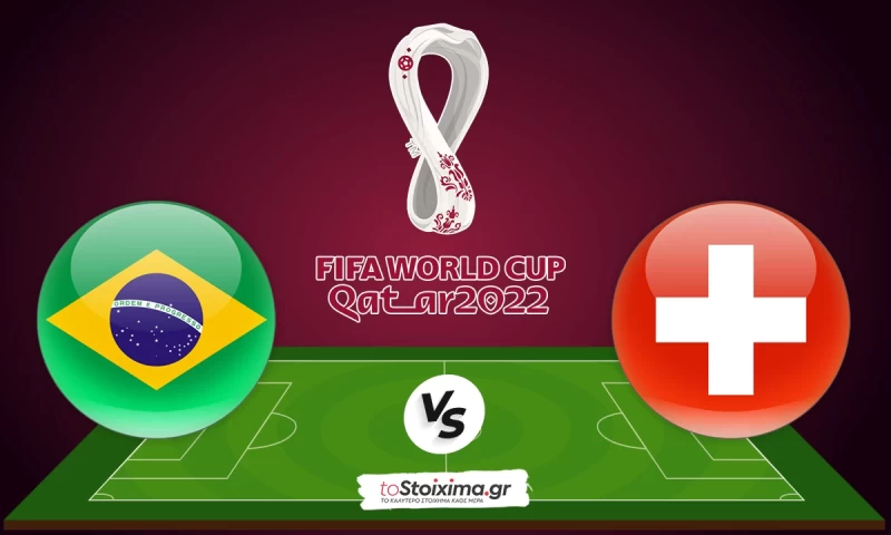 Μουντιάλ 2022: Βραζιλία-Ελβετία με συνδυασμό του 2,07