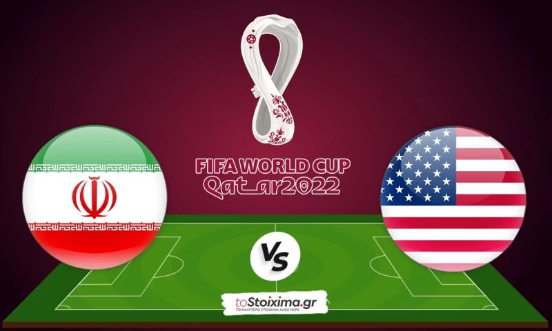 Μουντιάλ 2022: Ιράν-ΗΠΑ, για δύο αποτελέσματα οι Ασιάτες!
