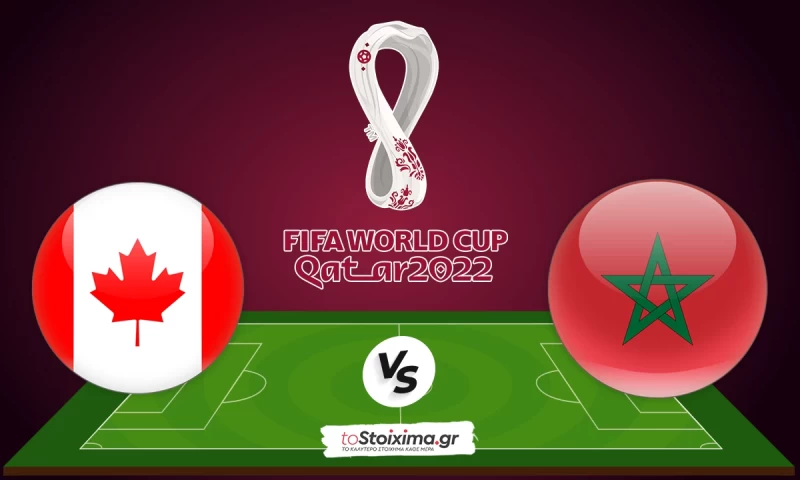 Μουντιάλ 2022: Καναδάς-Μαρόκο, με το ένα πόδι στην επόμενη φάση!