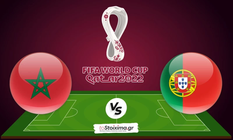 Μουντιάλ 2022: Μαρόκο-Πορτογαλία, φαβορί στο 2.12!