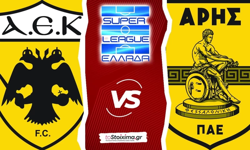 Super League: ΑΕΚ - Άρης, άσος σε combo! 
