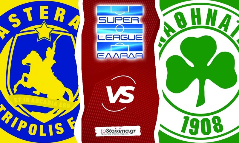 Super League: Αστέρας Τρίπολης-Παναθηναϊκός, ρίσκο με τα γκολ! 