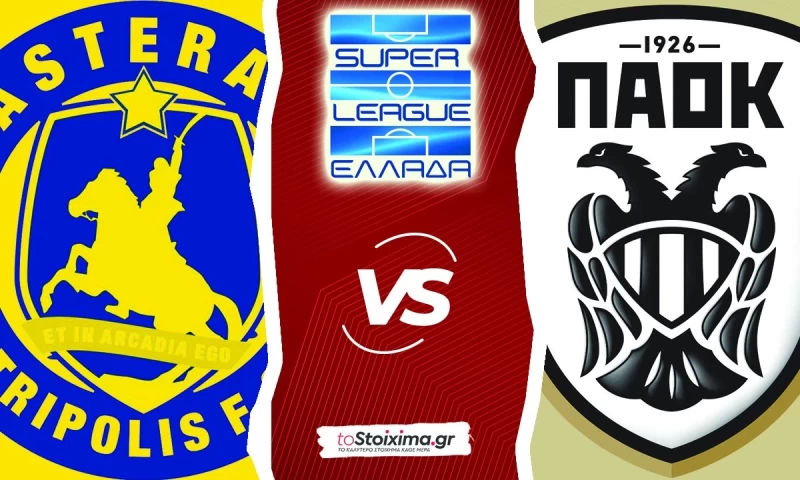 Super League: Αστέρας Τρίπολης - ΠΑΟΚ, μπορεί ο δικέφαλος να πάρει τη νίκη!
