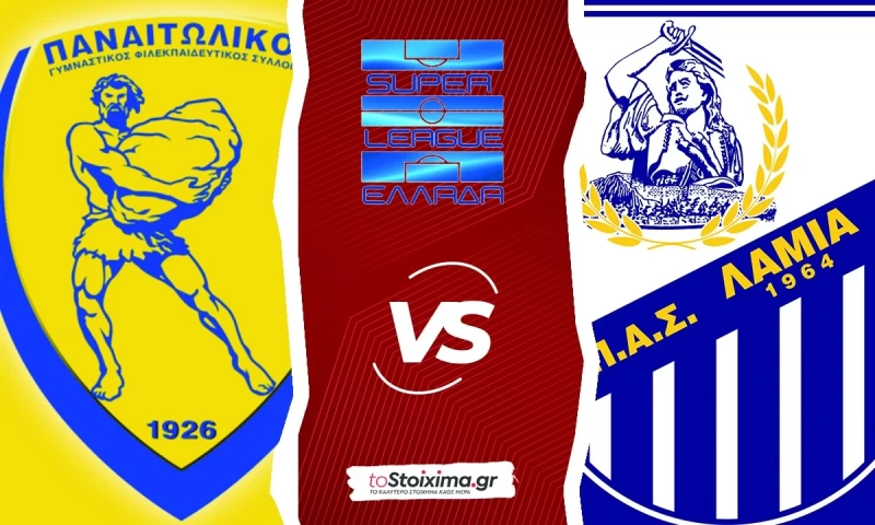 Super League: Παναιτωλικός - Λαμία, μονόπλευρο ενδιαφέρον!