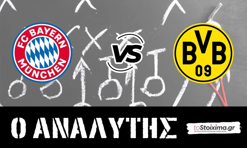 Bundesliga: Μπάγερν Μονάχου - Ντόρτμουντ, η μάχη του τίτλου!