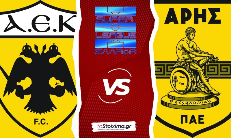 Super League: ΑΕΚ - Άρης, ψάχνει τη νίκη μετά από δύο αποτυχίες εντός! 