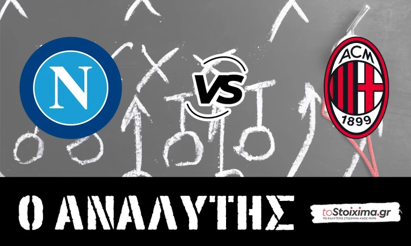 Champions League: Νάπολι - Μίλαν, derby italiano! 