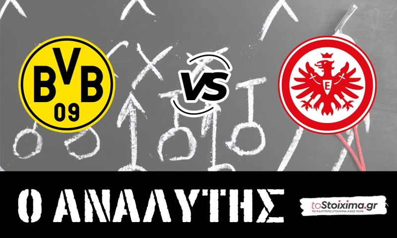 Bundesliga: Ντόρτμουντ - Άιντραχτ Φρανκφούρτης, επιβάλλεται η νίκη για τους Βεστφαλούς! 