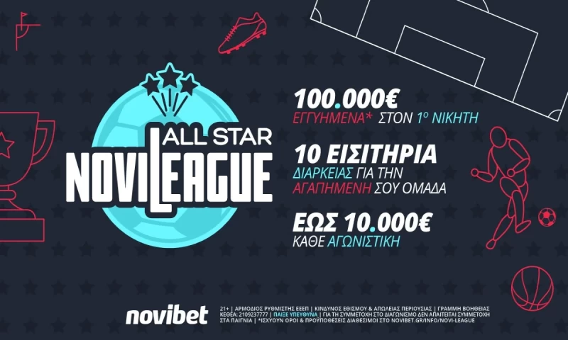 Novileague All Star με 100.000€ εγγυημένο μεγάλο έπαθλο*