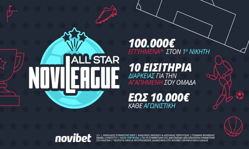 Κυριακή με φωτιά στα… καλάθια της Novileague All Star