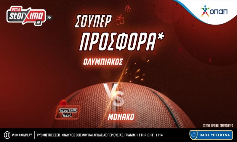 Ολυμπιακός-Μονακό με σούπερ προσφορά* στο Pamestoixima.gr!