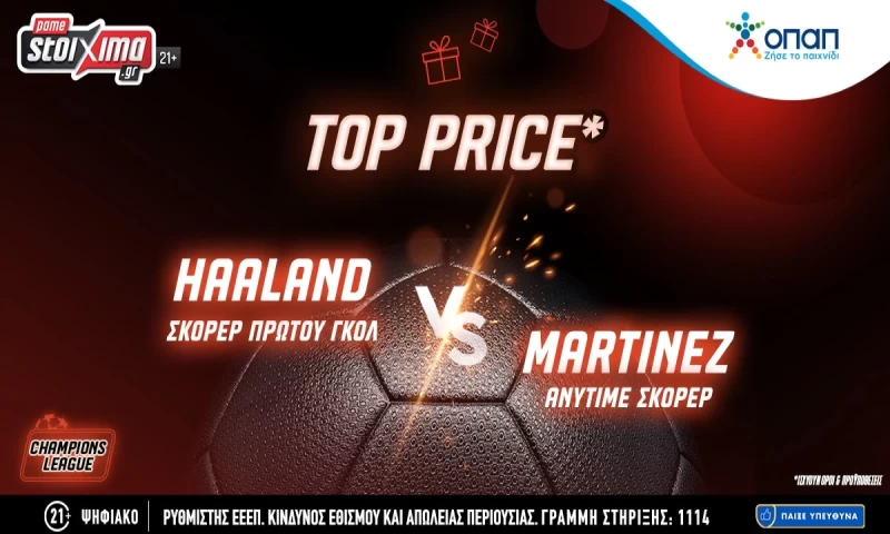 Τελικός Champions League: Χάαλαντ και Μαρτίνεζ σε Top Price* από το Pamestoixima.gr!