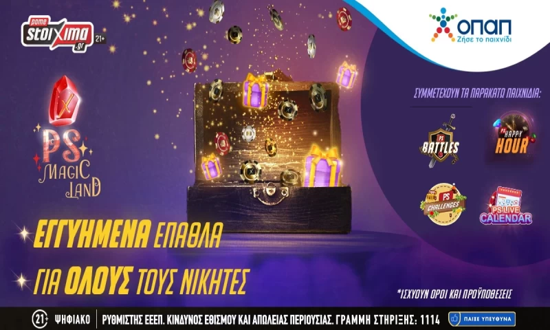 PS Magic Land: Ένας νέος μαγικός κόσμος επάθλων* στο Pamestoixima.gr!