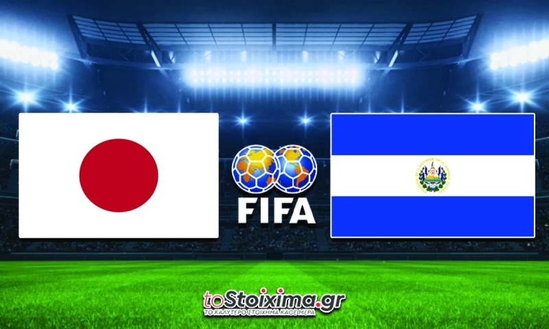 Φιλικά Εθνικών Ομάδων: Ιαπωνία - Ελ Σαλβαδόρ, μεγάλη η διαφορά ποιότητας! 
