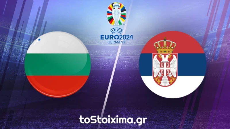 Προκριματικά Euro: Βουλγαρία - Σερβία, για το 3 στα 3! 