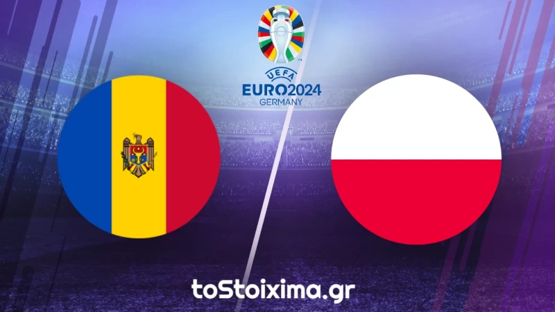 Προκριματικά Euro: Μολδαβία - Πολωνία, με άλλη φιλοσοφία οι Πολωνοί! 