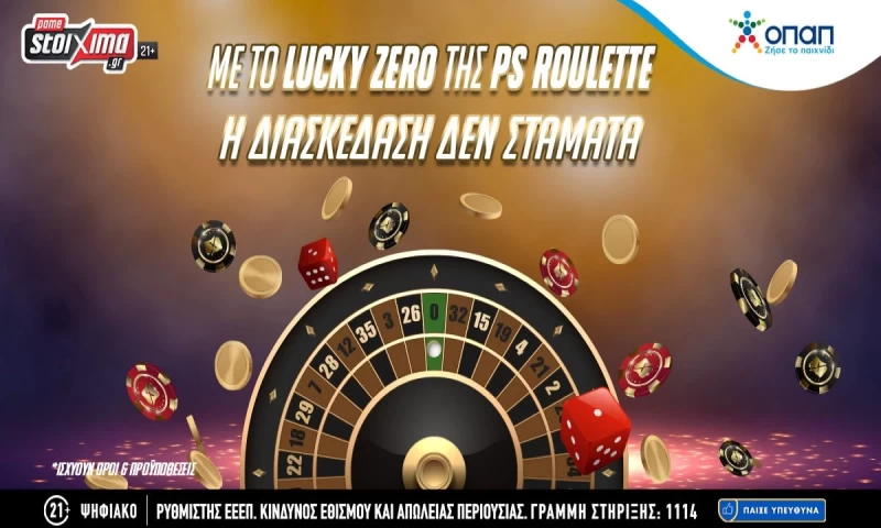 Pamestoixima.gr: Με το Lucky Zero της PS Roulette η διασκέδαση δεν σταματά!