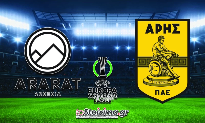 Conference League: Αραράτ Αρμενία - Άρης, για το πρώτο βήμα με καλή τιμή!