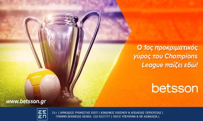 Champions League με σούπερ αποδόσεις την Betsson