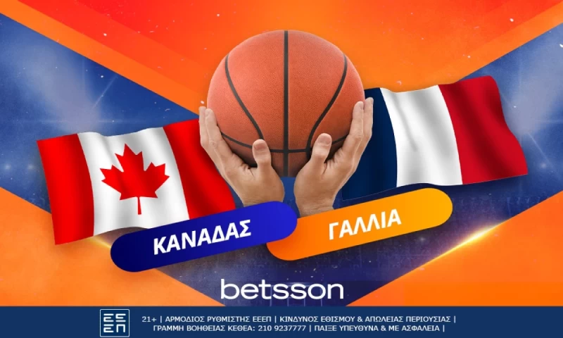 Καναδάς-Γαλλία με κορυφαίες αποδόσεις στην Betsson