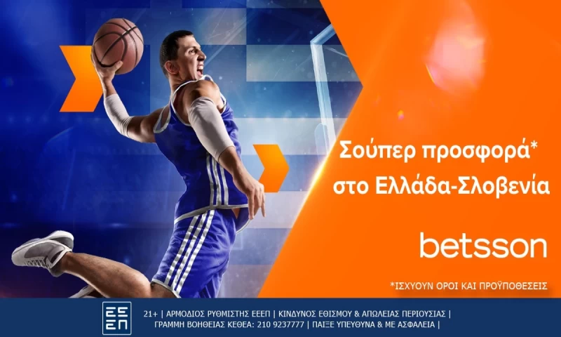 Σούπερ Betsson προσφορά* στο Ελλάδα-Σλοβενία