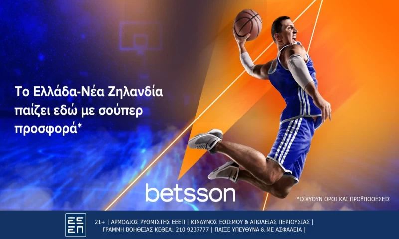Το Ελλάδα-Νέα Ζηλανδία παίζει στην Betsson με σούπερ προσφορά*