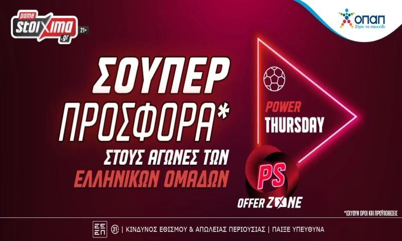 Pamestoixima.gr: Σούπερ προσφορά* στους αγώνες Παναθηναϊκού, ΑΕΚ, Ολυμπιακού και ΠΑΟΚ!