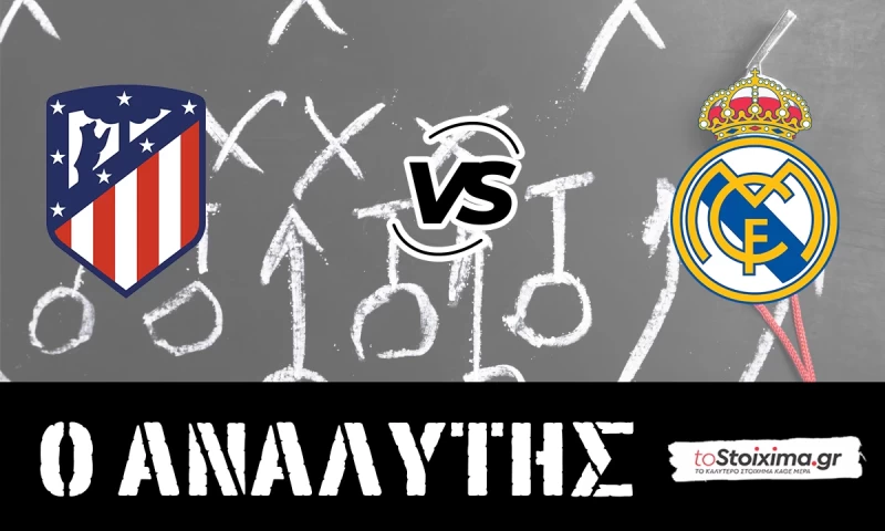 La Liga: Ατλέτικο Μαδρίτης - Ρεάλ Μαδρίτης, El Derbi Madrileño! 