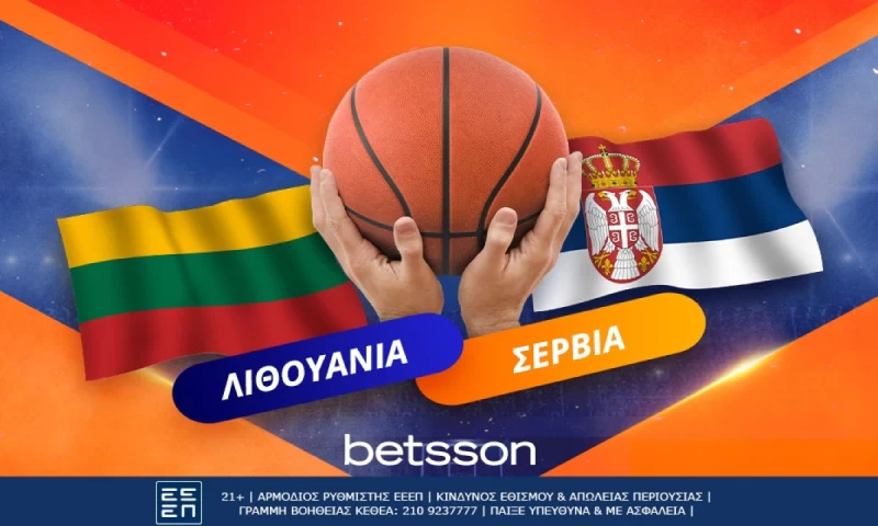 Λιθουανία-Σερβία με σούπερ αποδόσεις στην Betsson