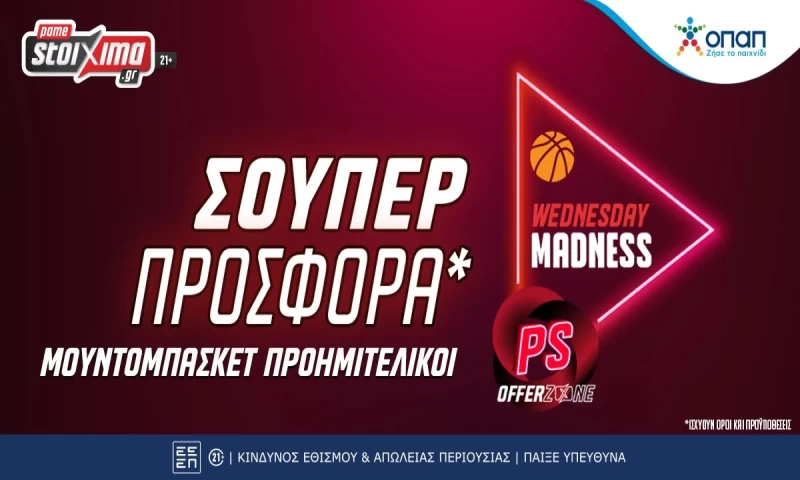 Προημιτελικά Μουντομπάσκετ 2023 με σούπερ προσφορά* στο Pamestoixima.gr!