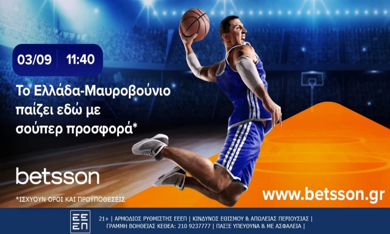 Το Ελλάδα-Μαυροβούνιο παίζει στην Betsson με σούπερ προσφορά*