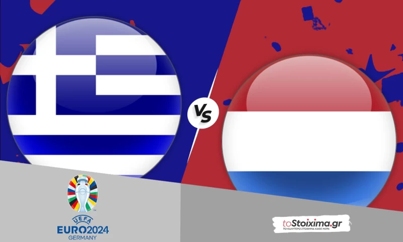 Προκριματικά Euro 2024: Ελλάδα - Ολλανδία, δίψα για νίκη και πρόκριση! 