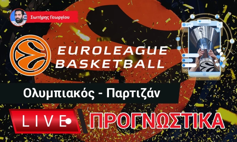 Live Προγνωστικά: ΟΛΥΜΠΙΑΚΟΣ-ΠΑΡΤΙΖΑΝ