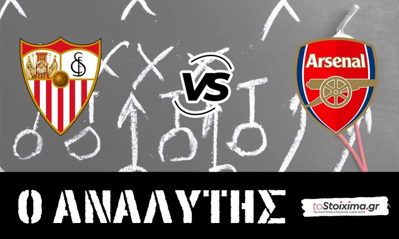 Champions League: Σεβίλλη - Άρσεναλ, ανάγκη για νίκη!