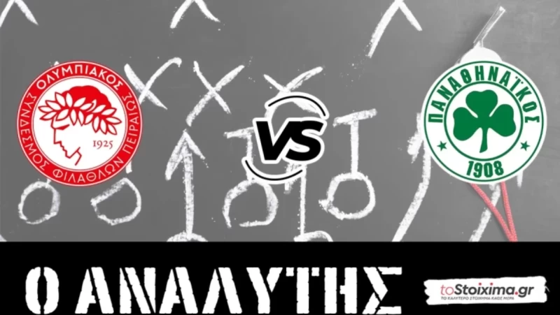 Ολυμπιακός - Παναθηναϊκός: Head To Head οι αιώνιοι!