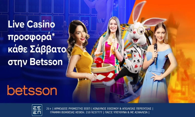 Live Casino Προσφορά* κάθε Σάββατο στην Betsson