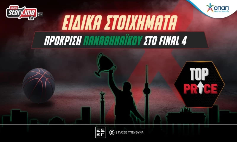 EuroLeague: Σε Top Price η πρόκριση Παναθηναϊκού & Ολυμπιακού στο Final 4 του Βερολίνου!