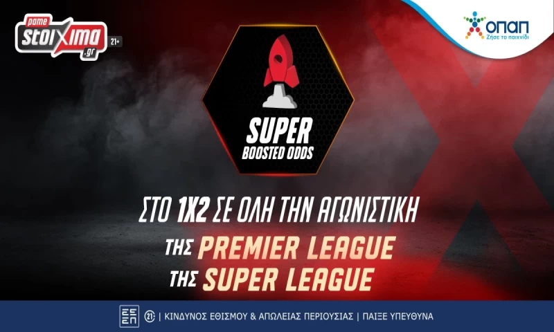 Pamestoixima.gr: Όλα τα ματς Premier & Super League με ενισχυμένη απόδοση** στο τελικό αποτέλεσμα!