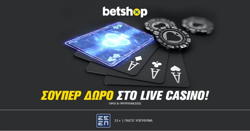 Σούπερ προσφορά “Black Card” στο Betshop!
