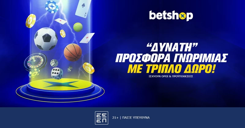 Νέα προσφορά γνωριμίας με τριπλά δώρα στο Betshop!
