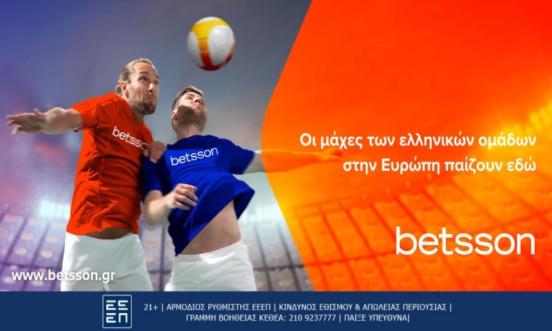 Οι μάχες των ελληνικών ομάδων στην Ευρώπη παίζουν στην Betsson!